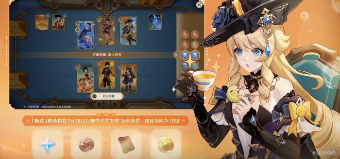 《原神》4.8版本前瞻内容总结16