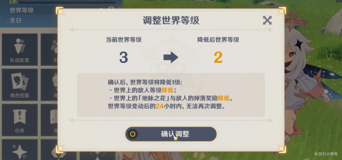 《原神》4.8版本前瞻内容总结22