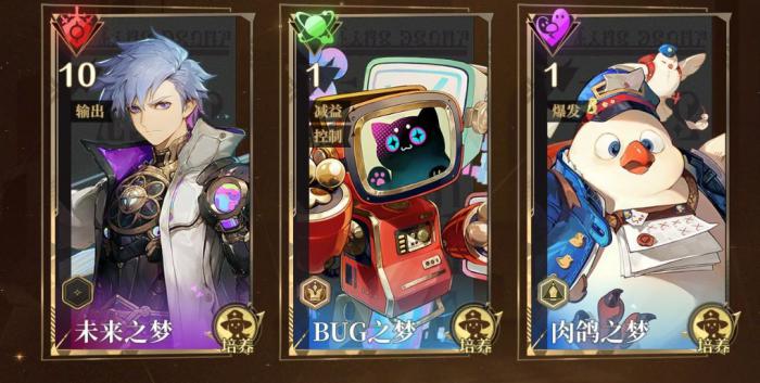 《无尽梦回》全角色配队攻略3