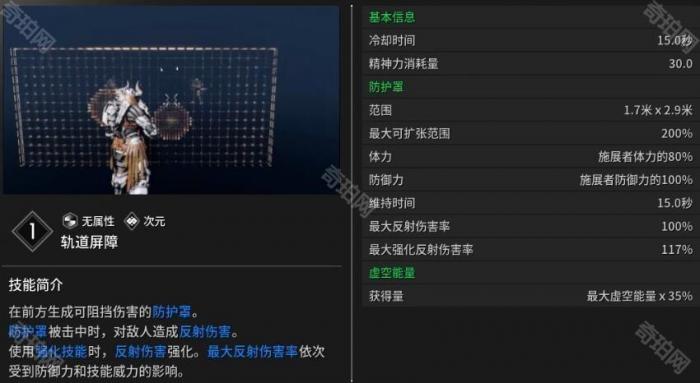 《第一后裔》阿贾克斯技能介绍3