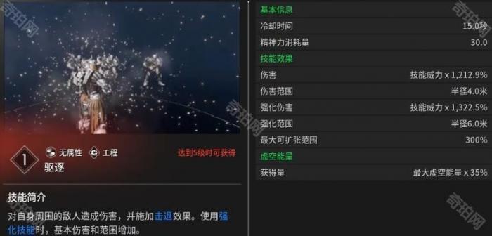 《第一后裔》阿贾克斯技能介绍5