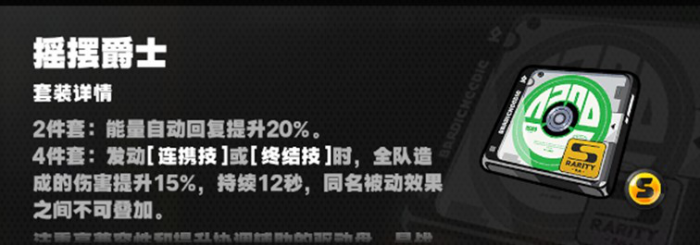 《绝区零》丽娜驱动盘选择攻略2