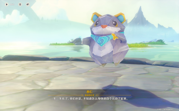 《原神》4.8开图任务他们行过星空攻略15