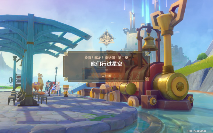 《原神》4.8开图任务他们行过星空攻略16