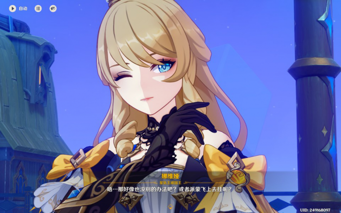 《原神》4.8开图任务他们行过星空攻略38