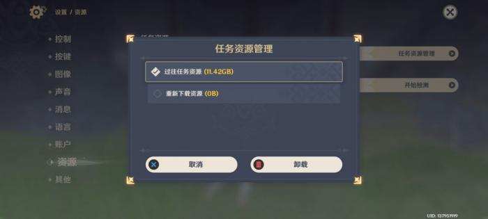 《原神》4.8长效历练点机制转换介绍5