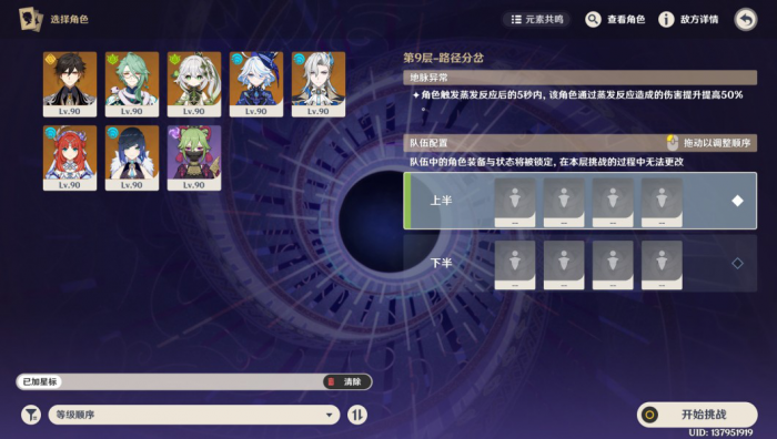 《原神》4.8长效历练点机制转换介绍6