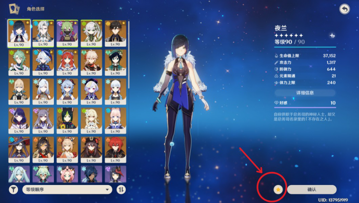 《原神》4.8长效历练点机制转换介绍7