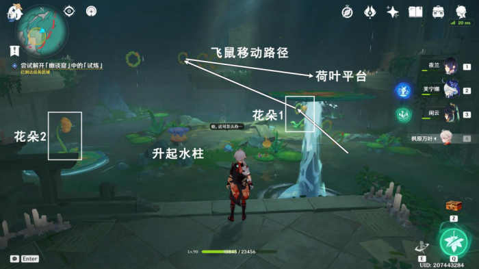 《原神》世界任务荷叶与森林的答案攻略6