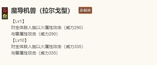 《歧路旅人：大陆的霸者》拉尔柯角色介绍13