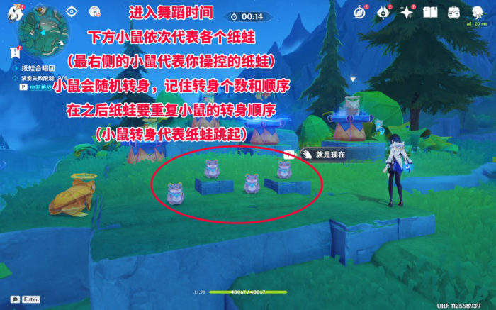 《原神》4.8开图任务纸蛙合唱团解谜攻略4