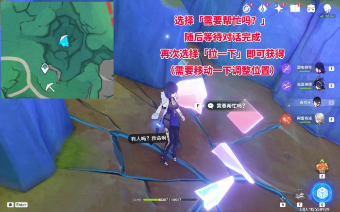 《原神》赐福森林6个隐藏摩拉箱位置介绍9