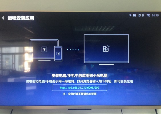 狂战传奇吧手游频道安卓电视Tv软件安装教程4