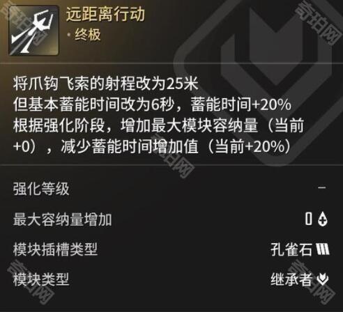 《第一后裔》钩索推荐3