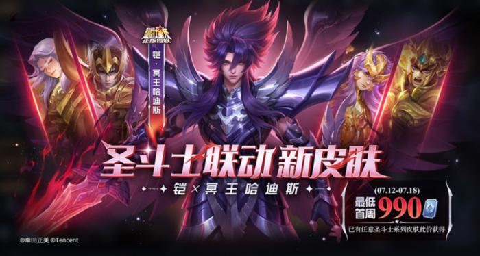 王者荣耀铠冥王哈迪斯皮肤获取攻略_铠的史诗皮肤