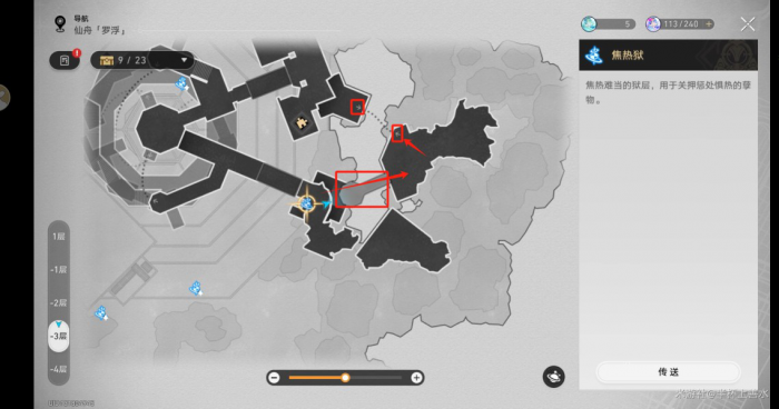 《崩坏星穹铁道》焦热狱魔方解谜攻略2