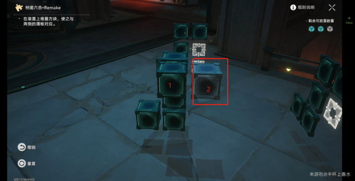 《崩坏星穹铁道》焦热狱魔方解谜攻略12