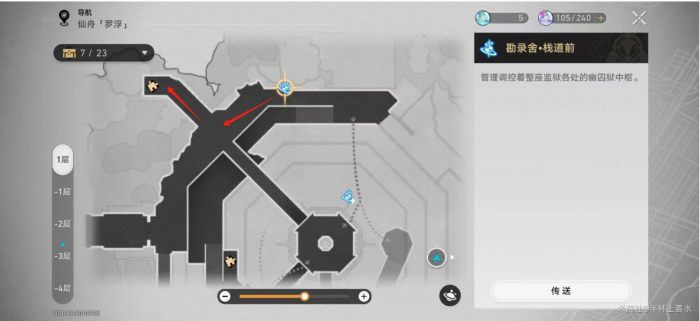 《崩坏星穹铁道》勘录舍栈道枘凿六台·Remake解密攻略2