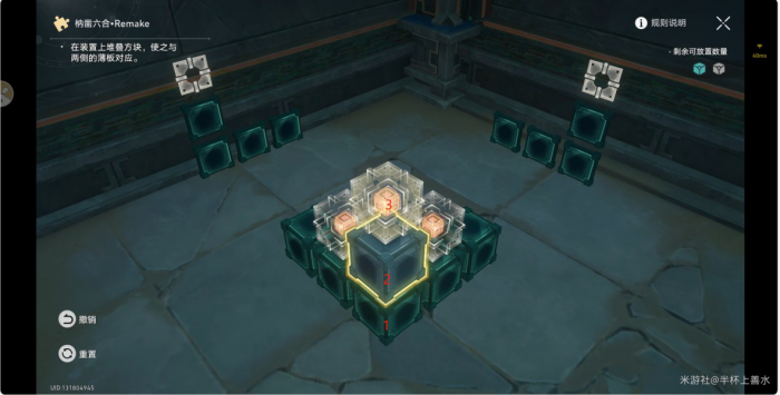 《崩坏星穹铁道》勘录舍栈道枘凿六台·Remake解密攻略3