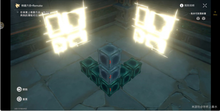 《崩坏星穹铁道》勘录舍栈道枘凿六台·Remake解密攻略4