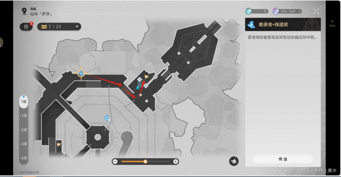 《崩坏星穹铁道》勘录舍栈道枘凿六台·Remake解密攻略5