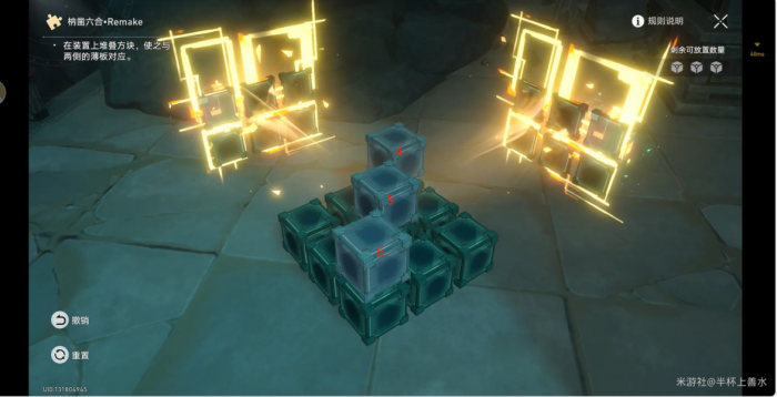 《崩坏星穹铁道》勘录舍栈道枘凿六台·Remake解密攻略9