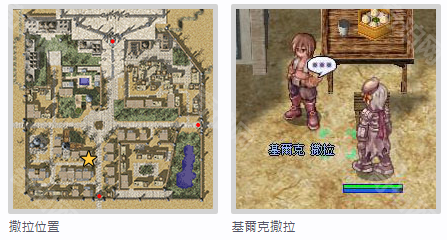 《仙境传说起源》十字斩首者转职流程攻略15