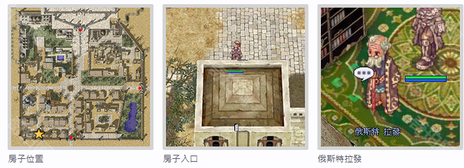 《仙境传说起源》十字斩首者转职流程攻略16