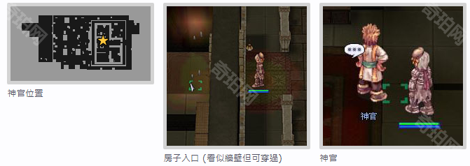 《仙境传说起源》十字斩首者转职流程攻略19