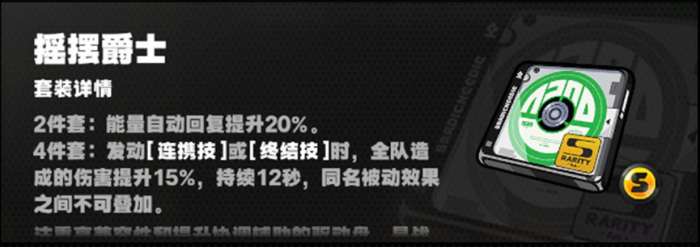 《绝区零》莱卡恩驱动盘选择攻略3