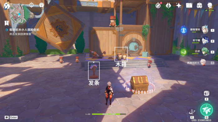 《原神》星轨王城积木小人解谜攻略14