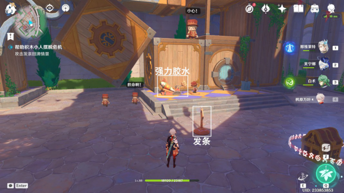 《原神》星轨王城积木小人解谜攻略15