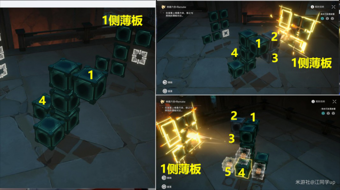 《崩坏星穹铁道》幽囚狱12个枘凿六合9