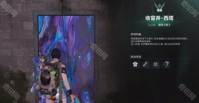 《七日世界》收容物熊医生获取方法4