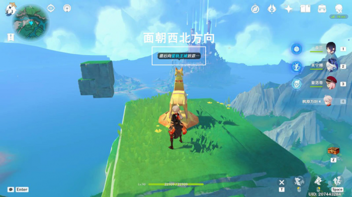 《原神》赐福森林动动脖子解谜攻略6