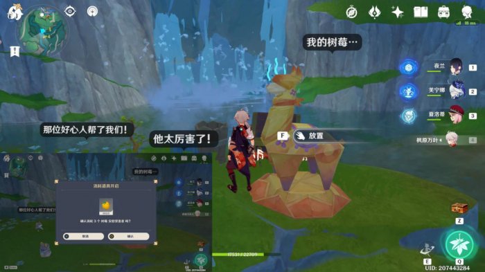 《原神》赐福森林动动脖子解谜攻略13