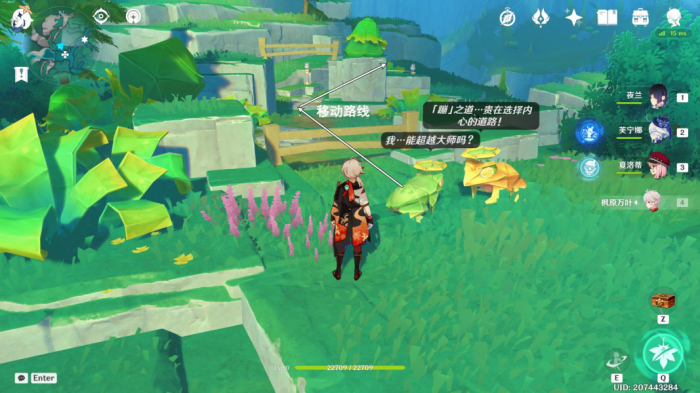 《原神》赐福森林6个纸蛙跳远解谜攻略8