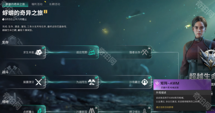 《七日世界》白嫖武器皮肤领取方法一览2