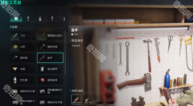 《七日世界》钓鱼方法介绍2