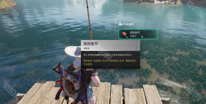《七日世界》钓鱼方法介绍6
