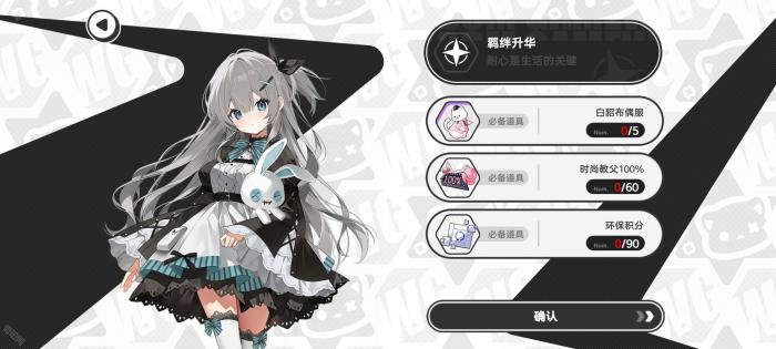 《智游斗地主》决胜服解锁方法2