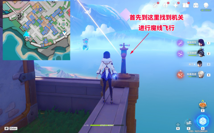 《原神》星轨王城四个隐藏宝箱收集攻略4