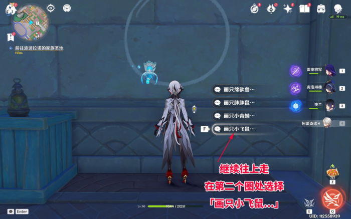 《原神》星轨王城四个隐藏宝箱收集攻略10