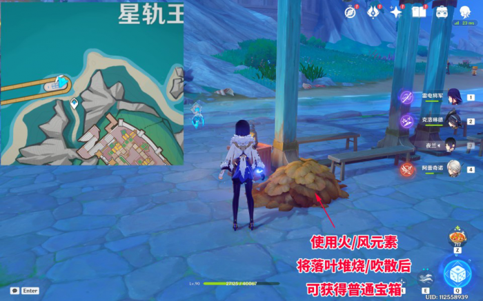 《原神》星轨王城四个隐藏宝箱收集攻略11