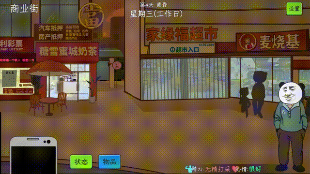 《中国式网游》发售时间一览4