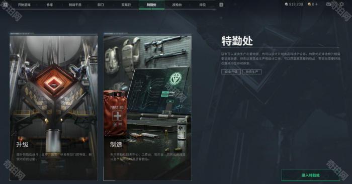 《三角洲行动》弹药制作及图纸解锁方法2