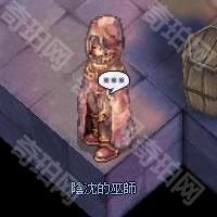 《仙境传说起源》巫师转职流程攻略4