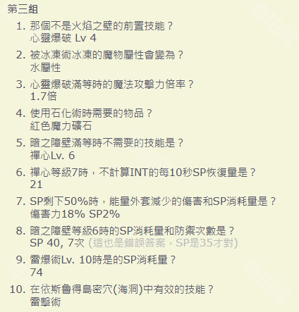 《仙境传说起源》巫师转职流程攻略7