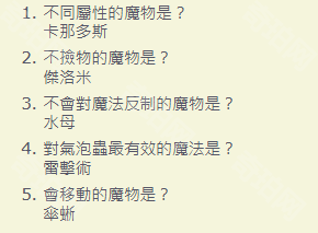 《仙境传说起源》巫师转职流程攻略9