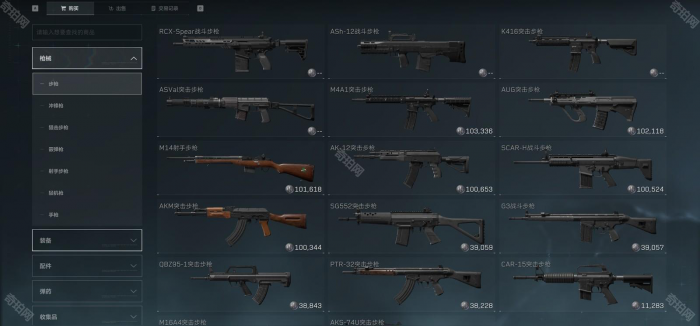 《三角洲行动》高级配件图纸解锁方法4